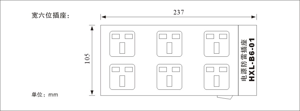 寬六位插座.jpg 寬六位插座.jpg